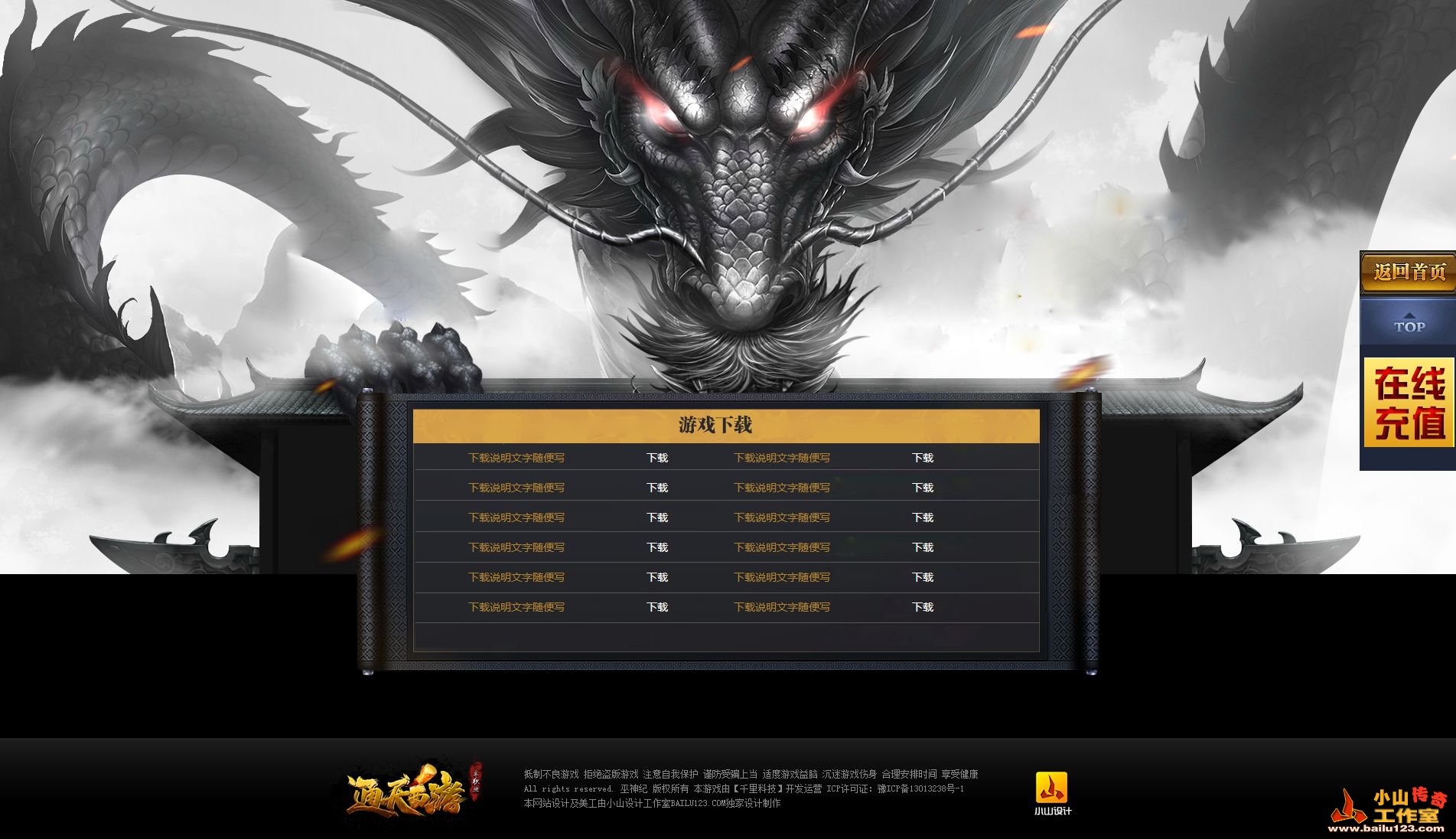 中变传奇网站,打造专业传奇游戏平台(中变传奇网站,提供安全稳定的传奇游戏体验)